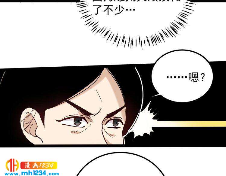第66话 美女求助(1/2)-第67话