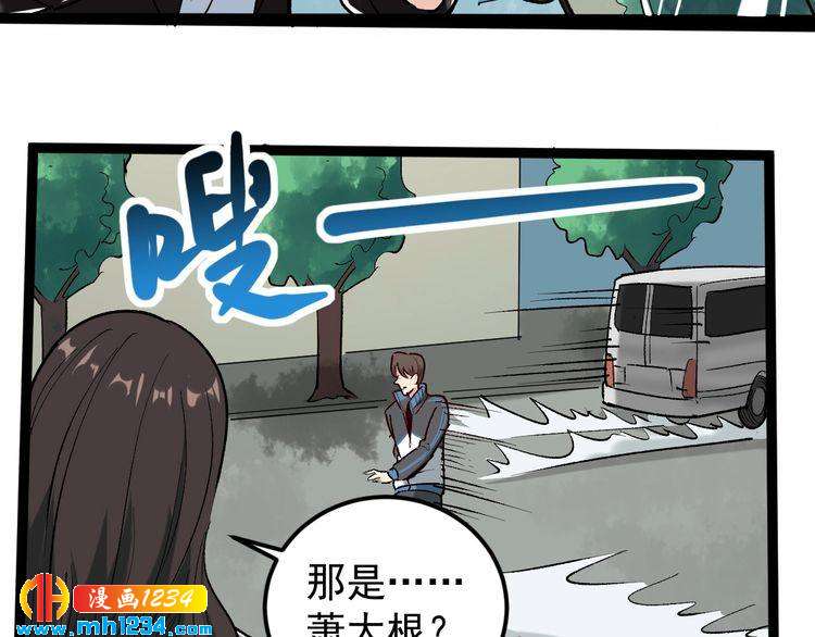 第68话 拦路虎！(1/2)-第69话