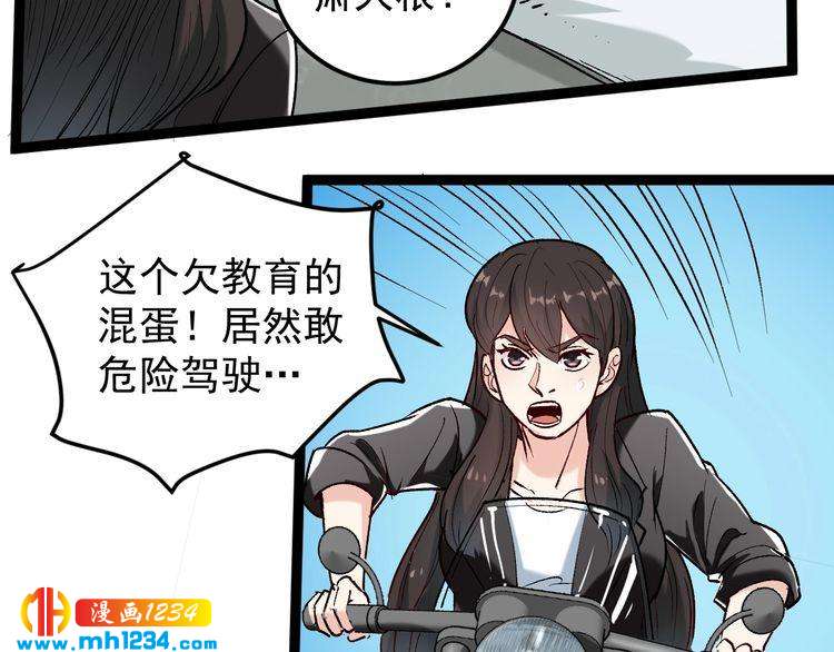 第68话 拦路虎！(1/2)-第69话