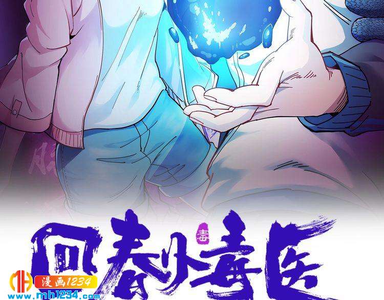 第68话 拦路虎！(1/2)-第69话