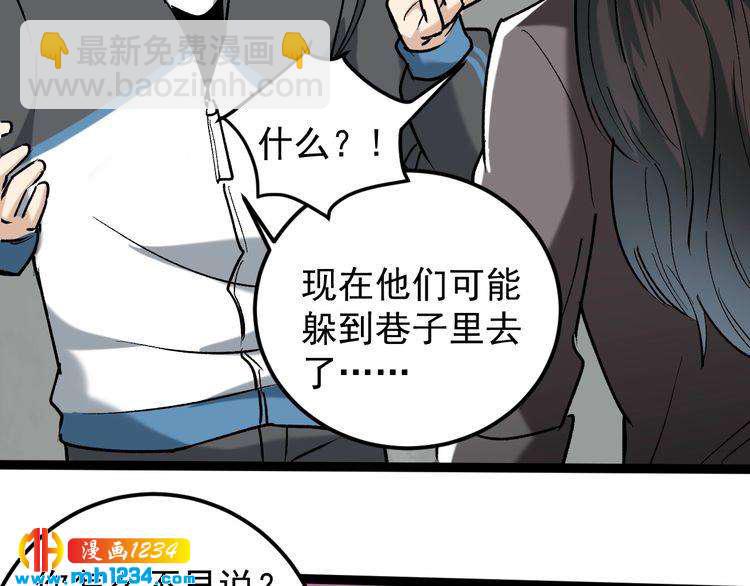 第68话 拦路虎！(1/2)-第69话