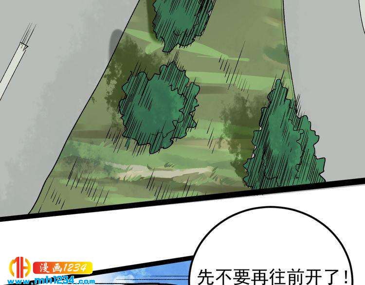 第68话 拦路虎！(1/2)-第69话