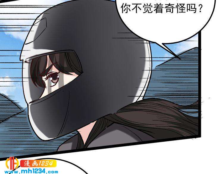 第68话 拦路虎！(1/2)-第69话