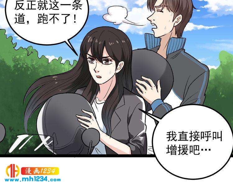 第68话 拦路虎！(1/2)-第69话