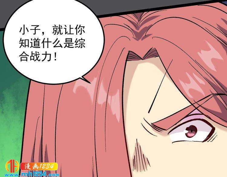 第70话 交手！(1/2)-第71话