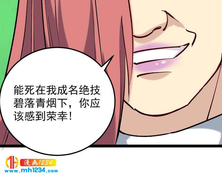 第70话 交手！(1/2)-第71话