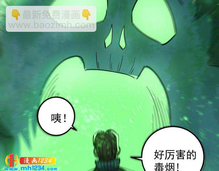 第70话 交手！(1/2)-第71话