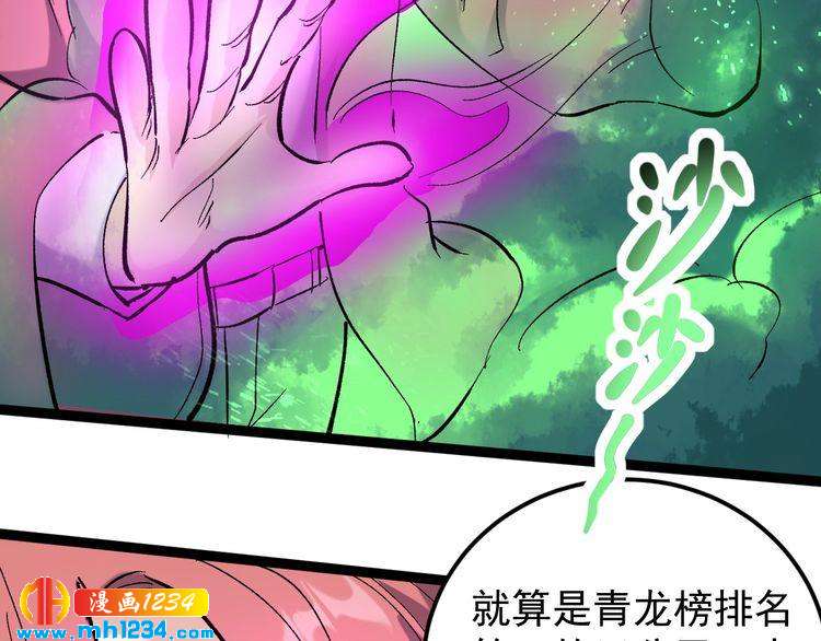 第70话 交手！(1/2)-第71话