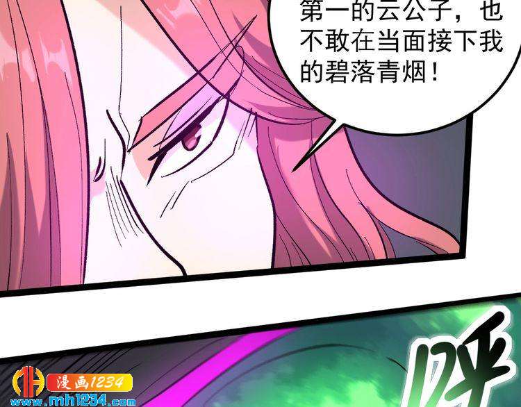 第70话 交手！(1/2)-第71话
