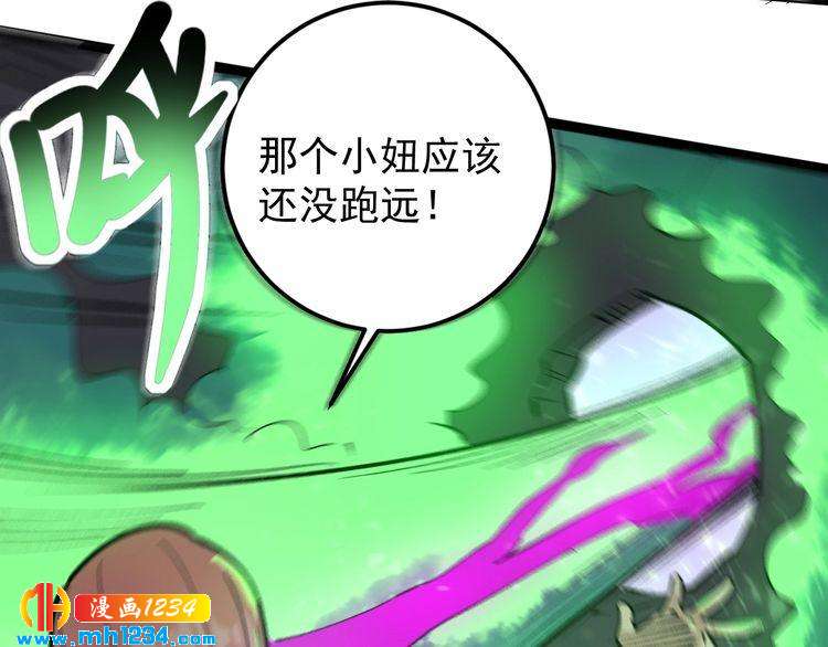 第70话 交手！(1/2)-第71话