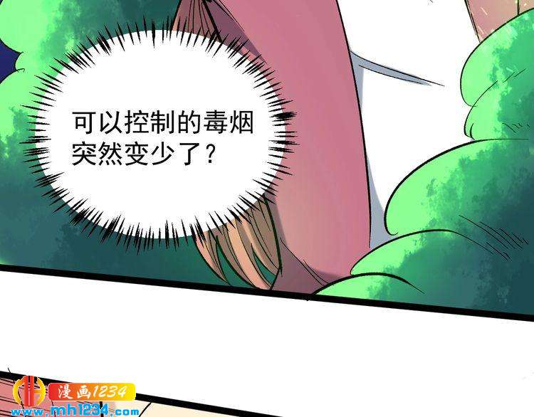 第70话 交手！(1/2)-第71话