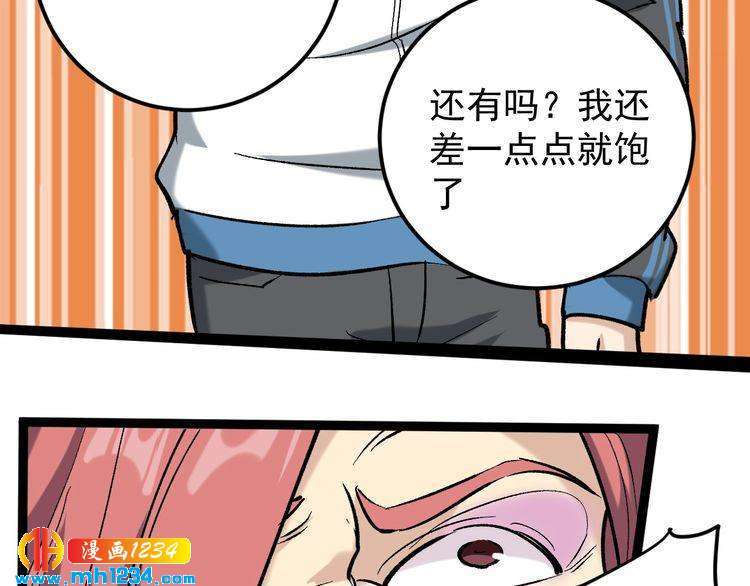 第70话 交手！(1/2)-第71话