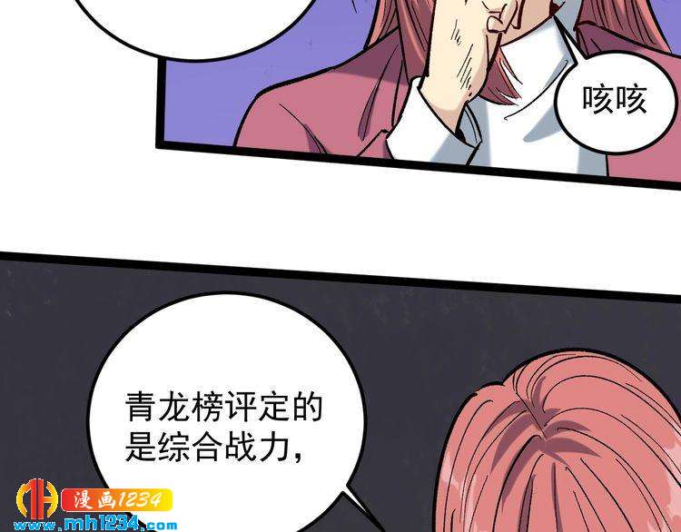 第70话 交手！(1/2)-第71话