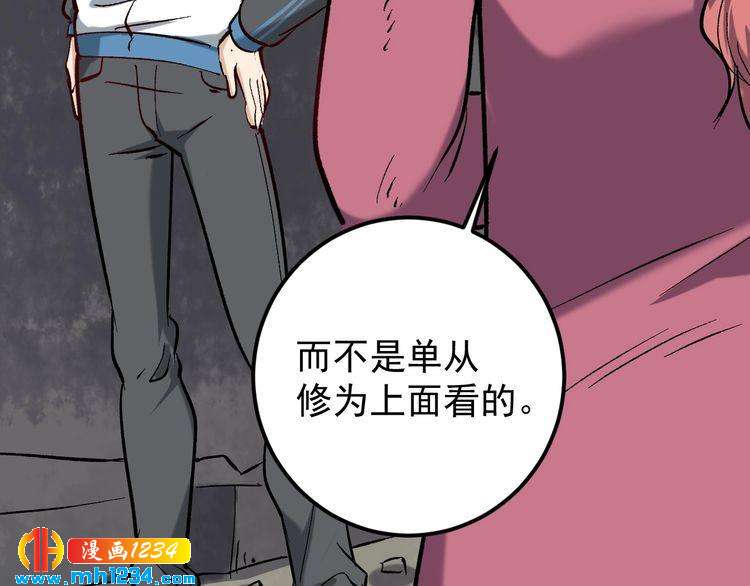 第70话 交手！(1/2)-第71话
