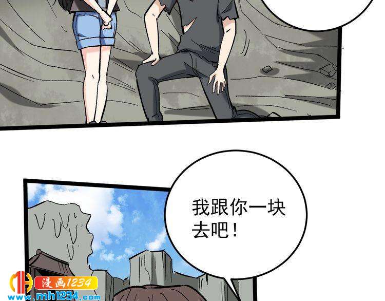 第72话 十万毫升泪水(1/2)-第73话