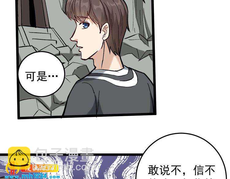第72话 十万毫升泪水(1/2)-第73话