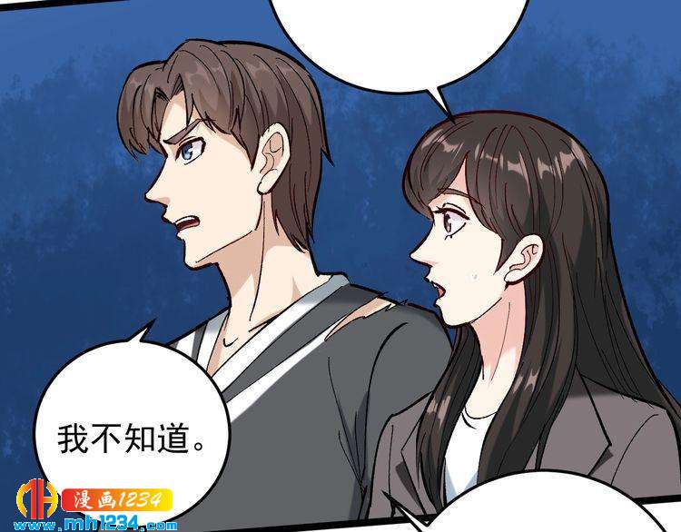 第72话 十万毫升泪水(1/2)-第73话