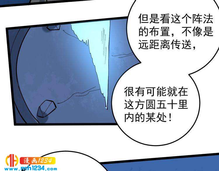 第72话 十万毫升泪水(1/2)-第73话