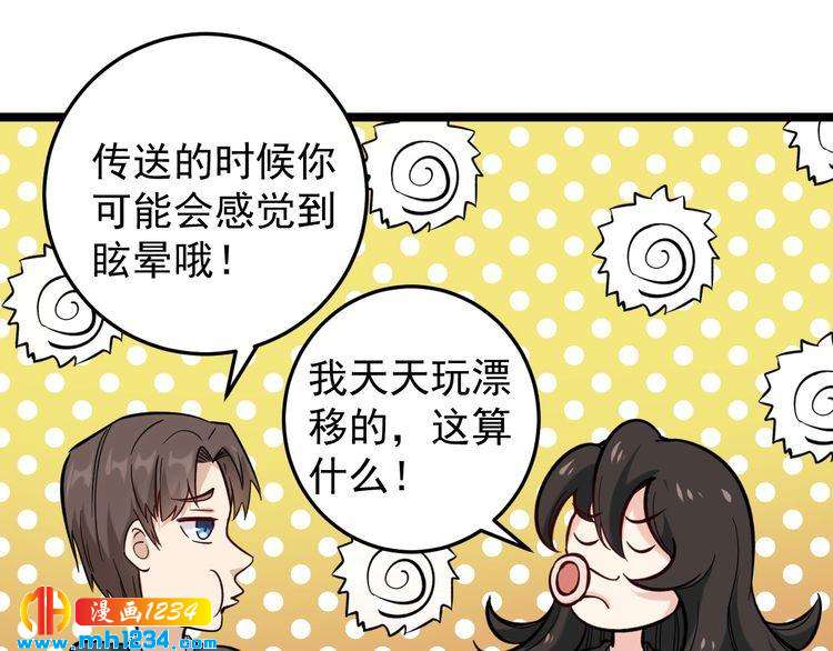 第72话 十万毫升泪水(1/2)-第73话
