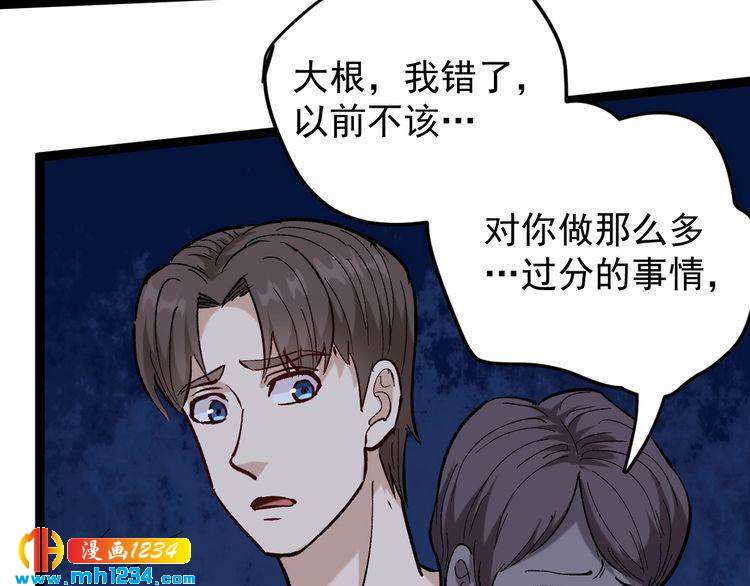 第74话 江湖经验(1/3)-第75话