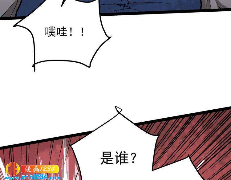 第74话 江湖经验(1/3)-第75话