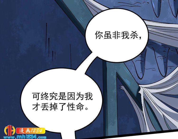 第74话 江湖经验(1/3)-第75话