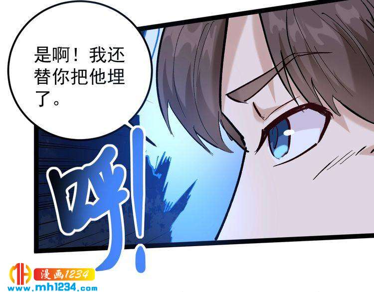 第74话 江湖经验(1/3)-第75话