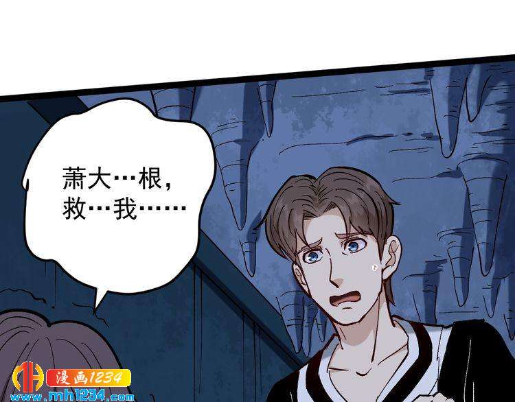 第74话 江湖经验(1/3)-第75话