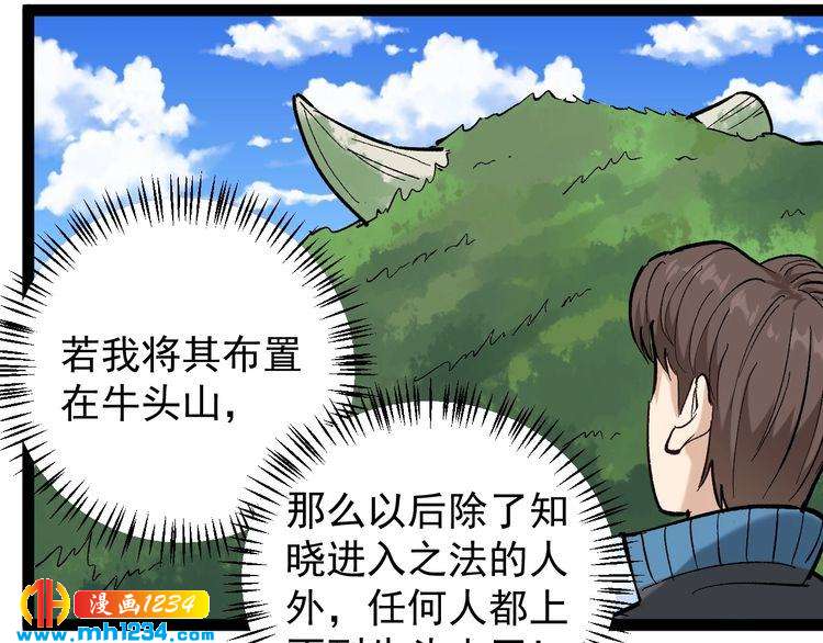 第78话 神奇大根！(1/3)-第79话