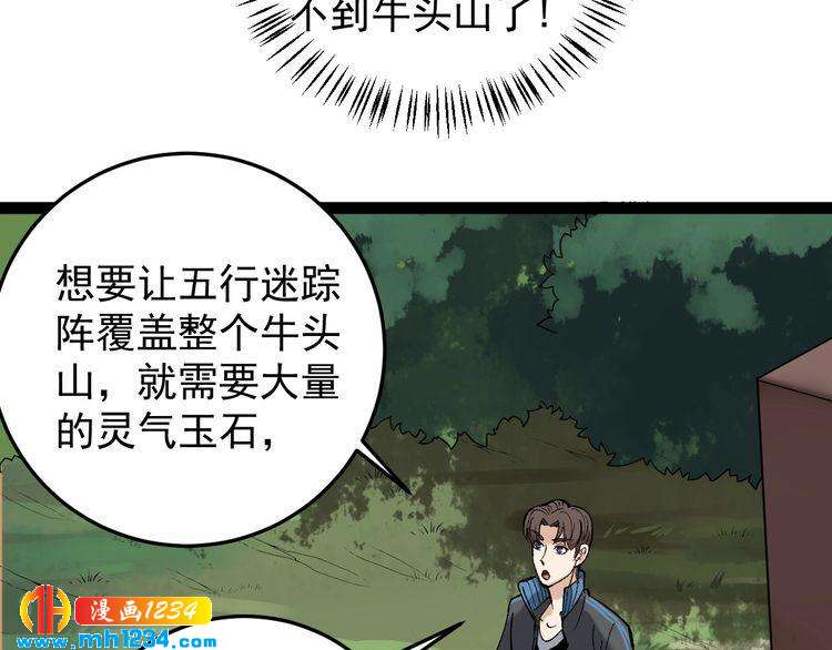 第78话 神奇大根！(1/3)-第79话