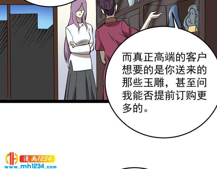第78话 神奇大根！(1/3)-第79话