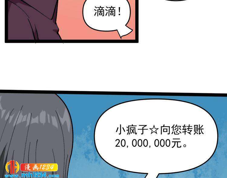 第78话 神奇大根！(1/3)-第79话