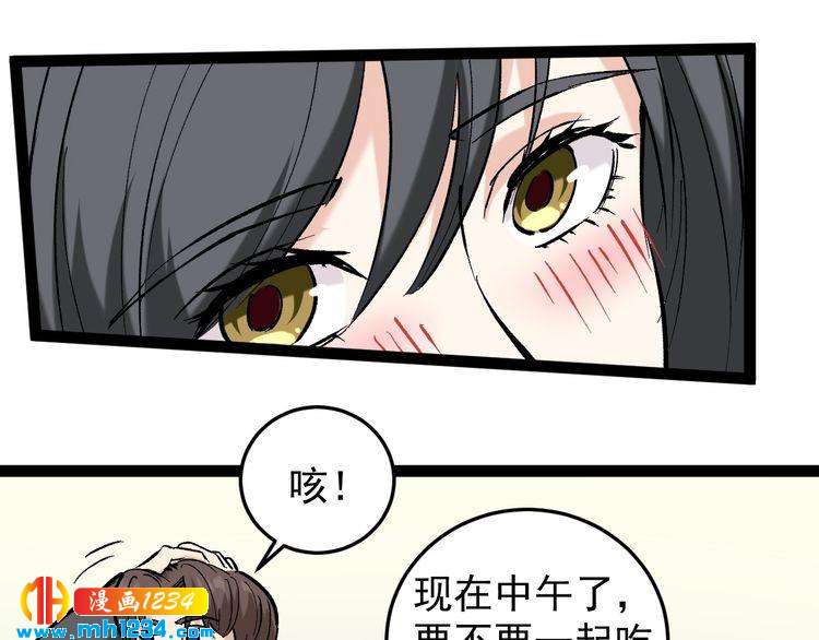 第78话 神奇大根！(1/3)-第79话