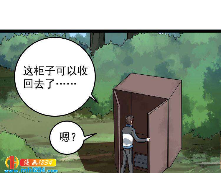 第78话 神奇大根！(1/3)-第79话