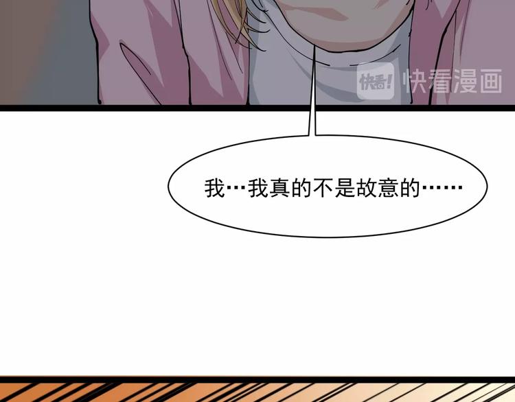 第8话 替村花出气(1/4)-第9话