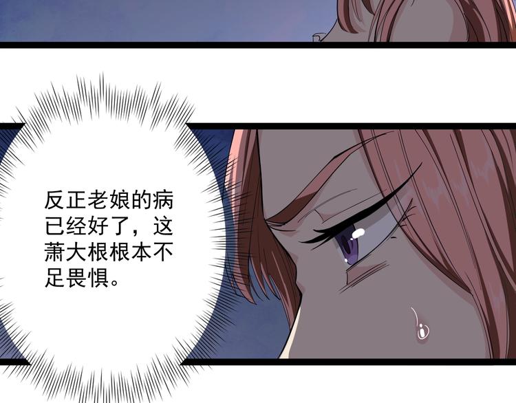 第8话 替村花出气(1/4)-第9话
