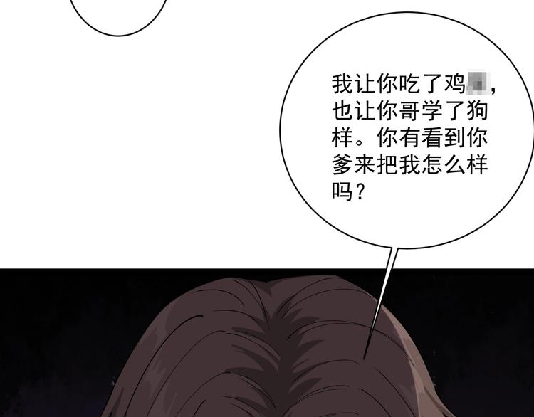 第8话 替村花出气(1/4)-第9话