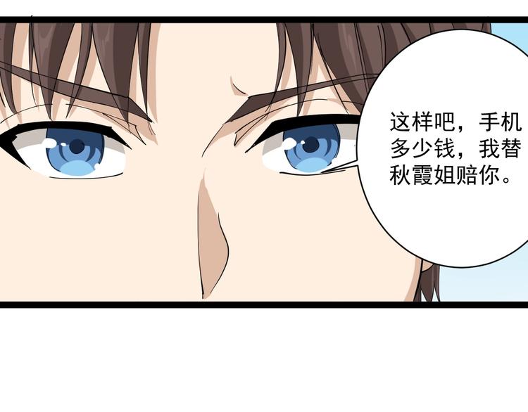 第8话 替村花出气(1/4)-第9话