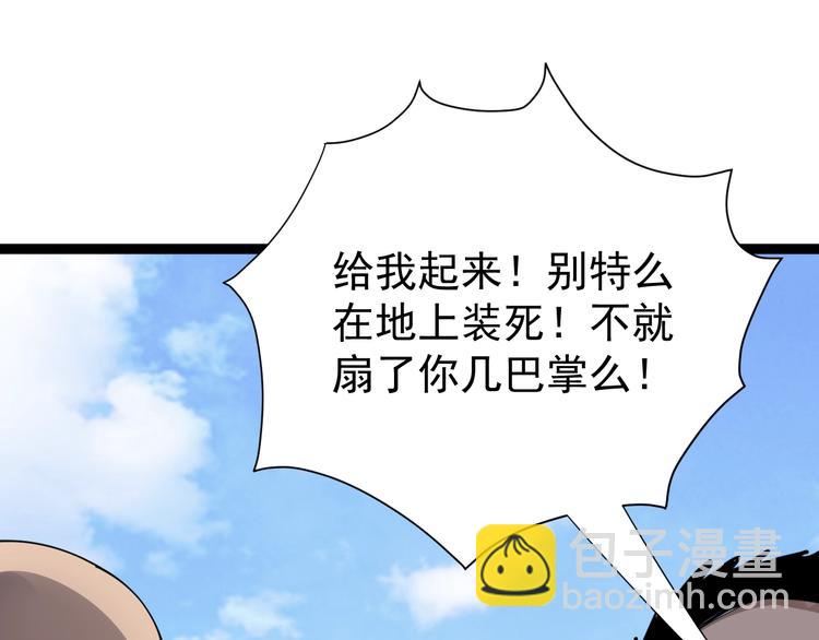 第8话 替村花出气(1/4)-第9话