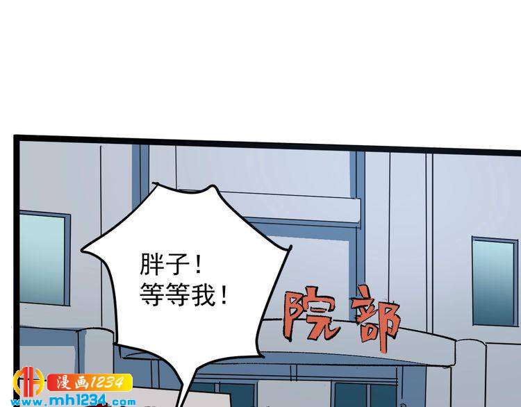 第80话 背后大佬？(1/3)-第81话
