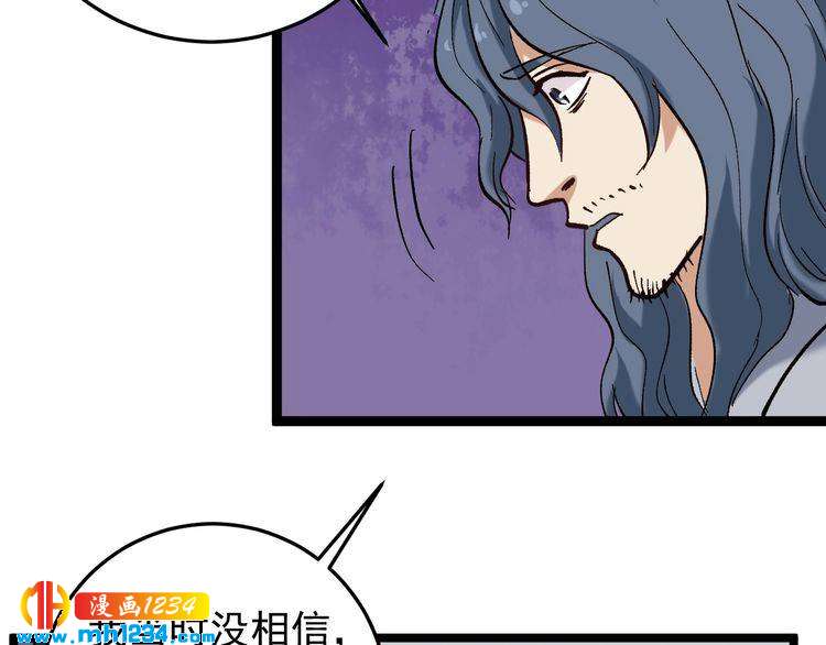 第80话 背后大佬？(1/3)-第81话
