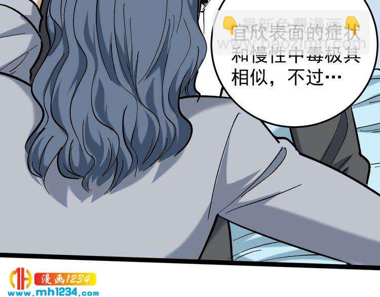 第82话 好大哥有难！(1/2)-第83话