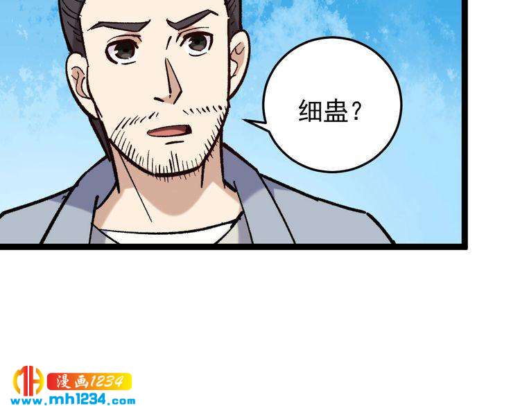 第82话 好大哥有难！(1/2)-第83话