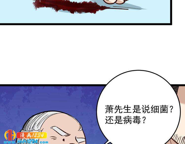 第82话 好大哥有难！(1/2)-第83话