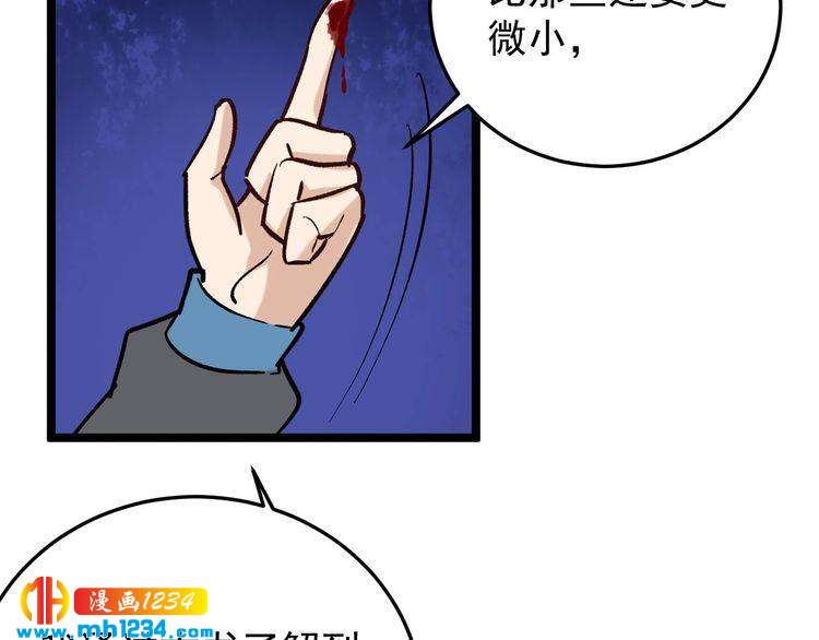 第82话 好大哥有难！(1/2)-第83话