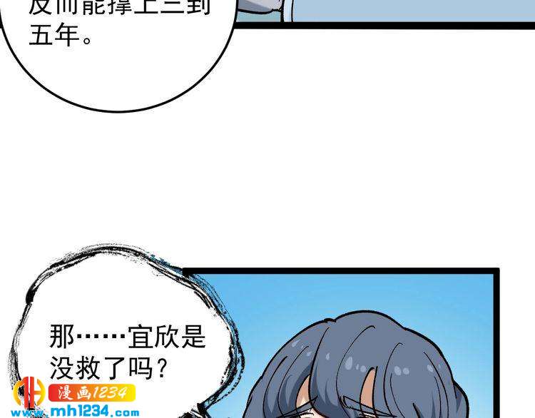 第82话 好大哥有难！(1/2)-第83话