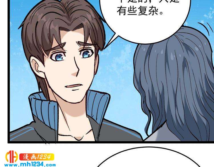 第82话 好大哥有难！(1/2)-第83话