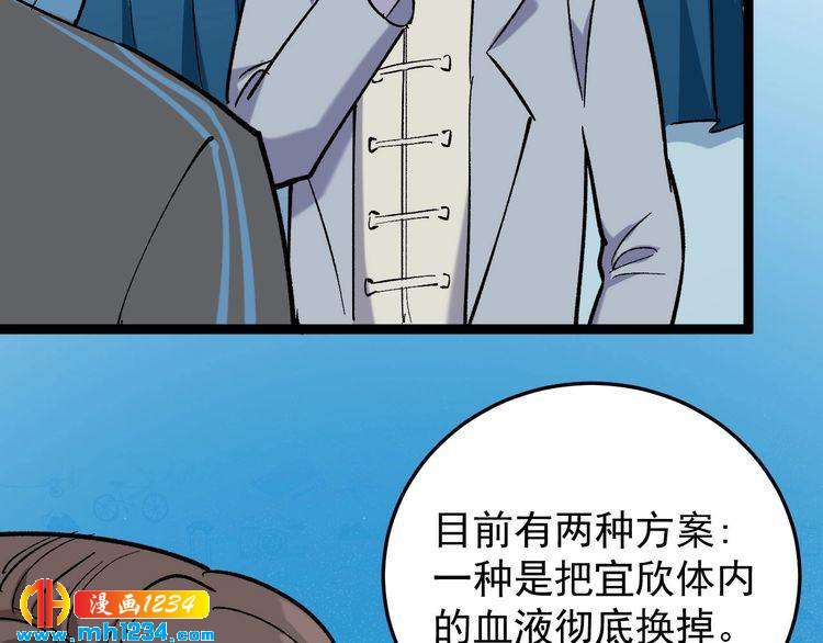第82话 好大哥有难！(1/2)-第83话