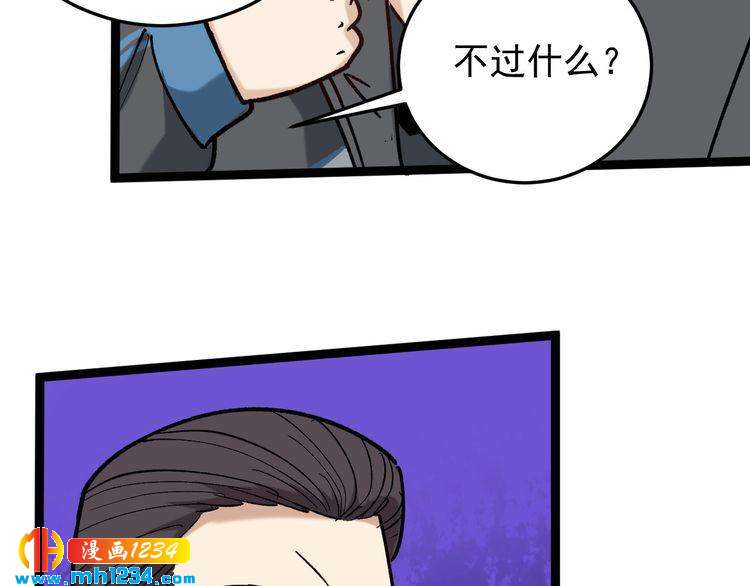 第82话 好大哥有难！(1/2)-第83话