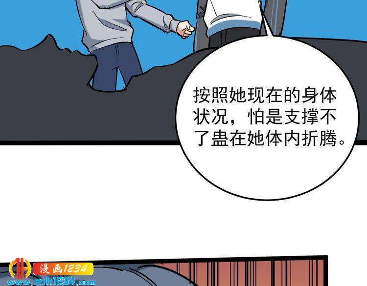 第82话 好大哥有难！(1/2)-第83话